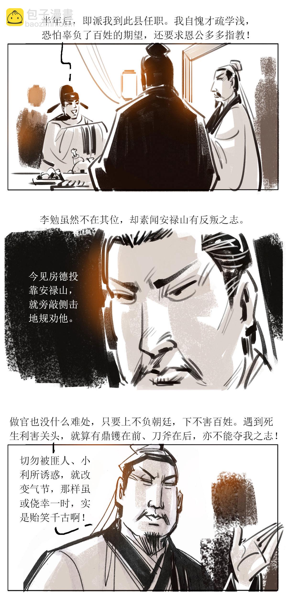 第111话 恩将仇报4-第133话