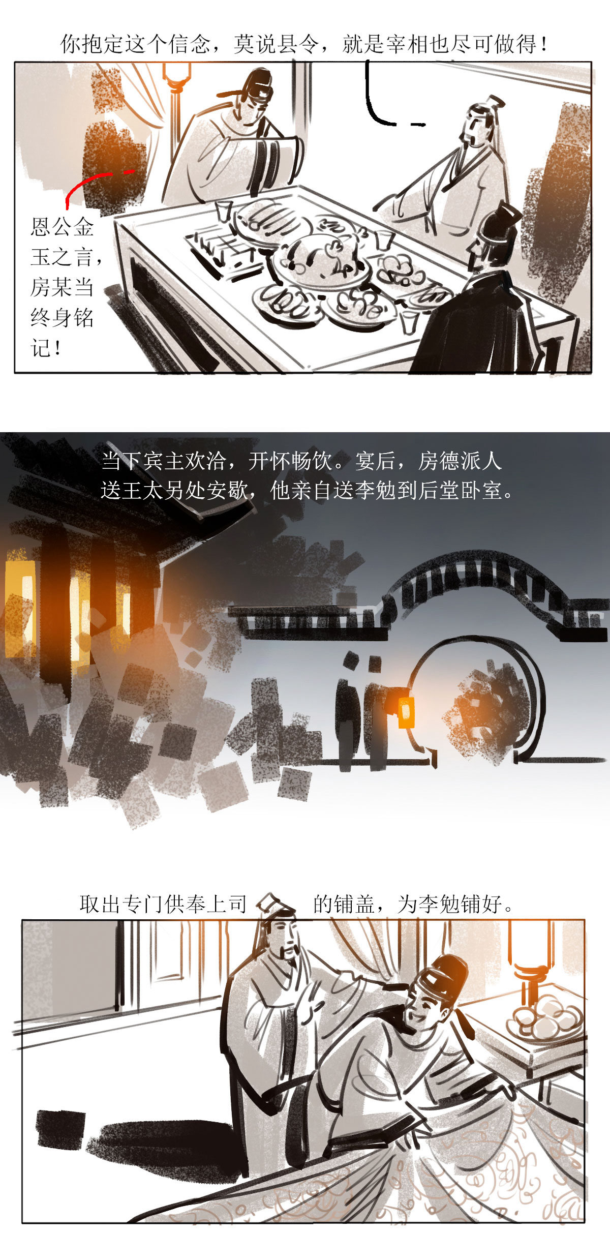 第111话 恩将仇报413