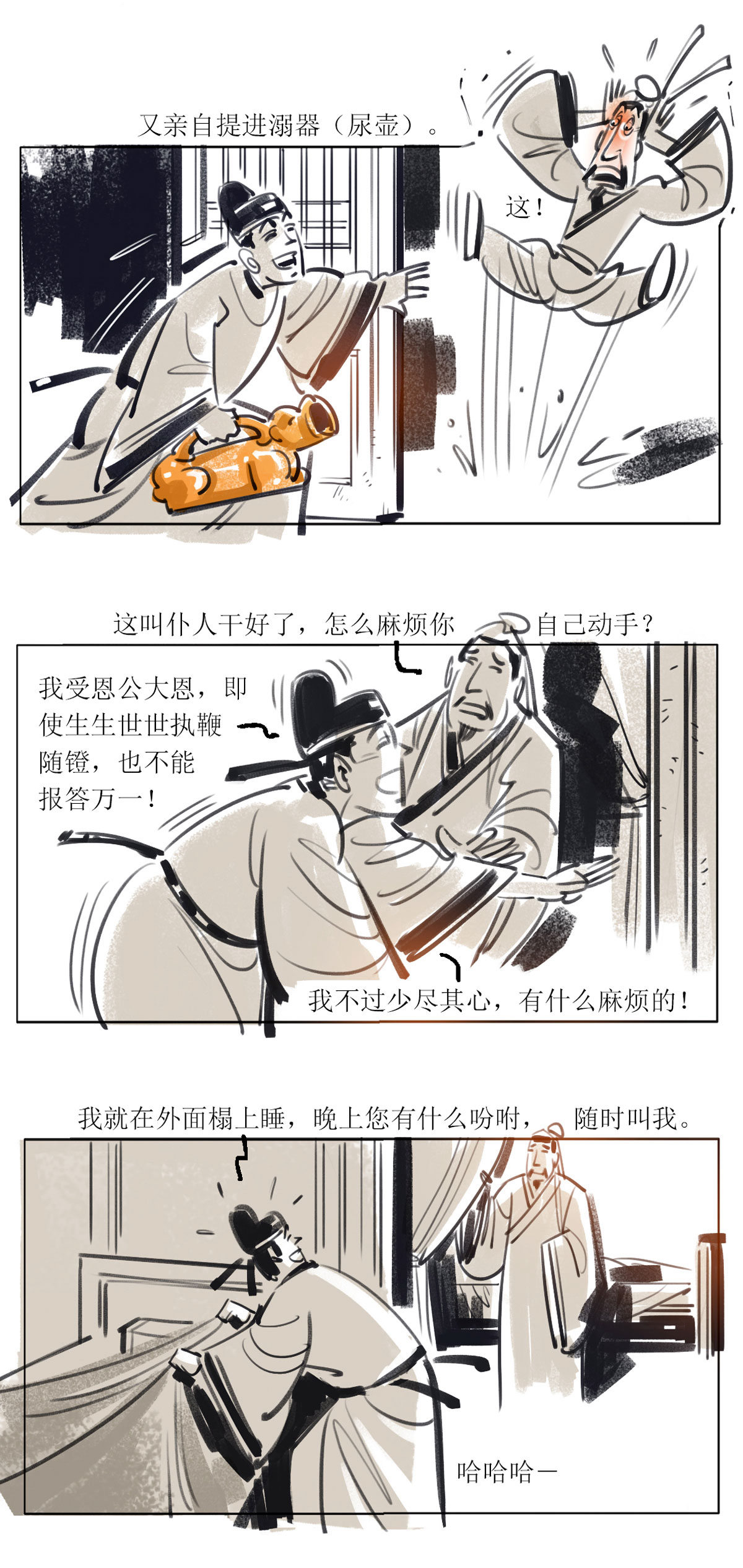 第111话 恩将仇报4-第133话