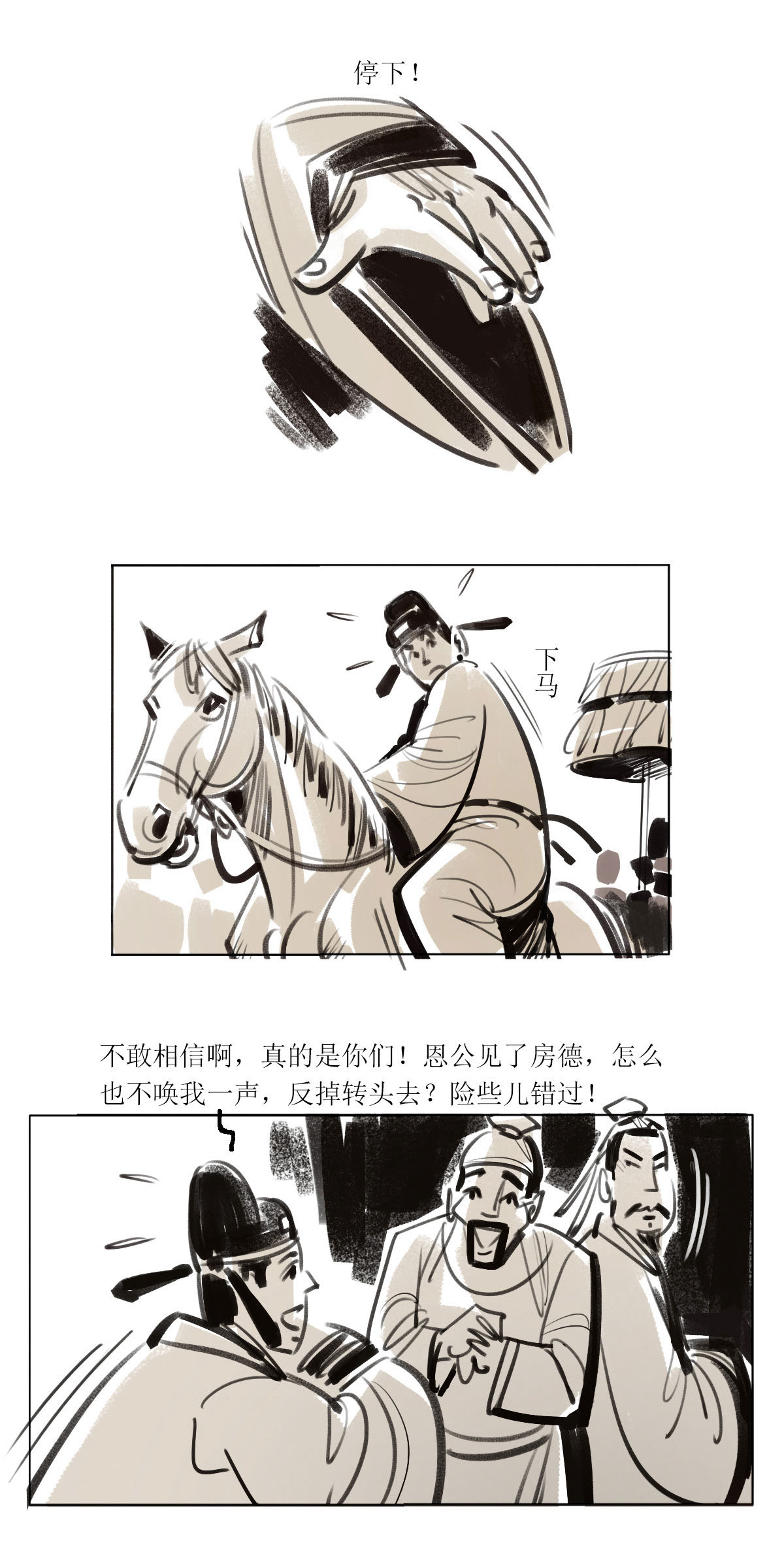 第111话 恩将仇报4-第133话