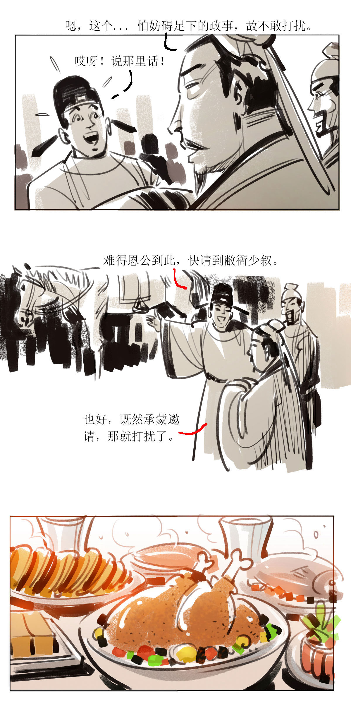 第111话 恩将仇报4-第133话