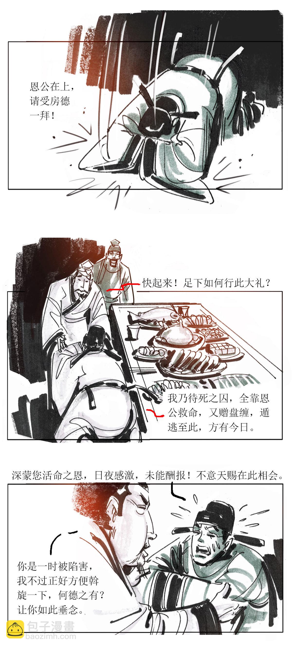 第111话 恩将仇报4-第133话