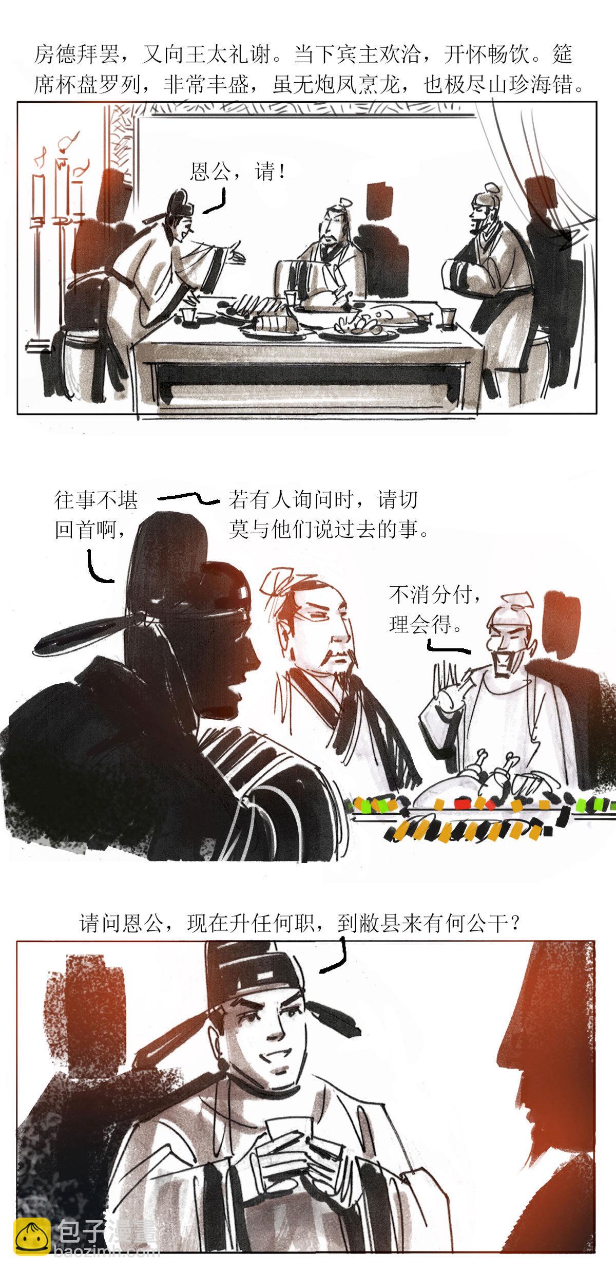 第111话 恩将仇报4-第133话