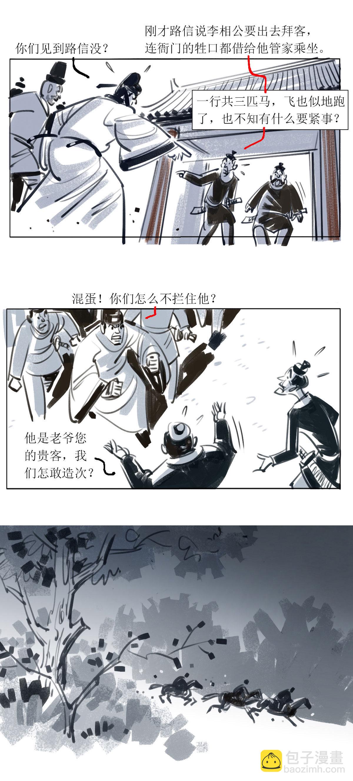 第113话 恩将仇报6-第135话