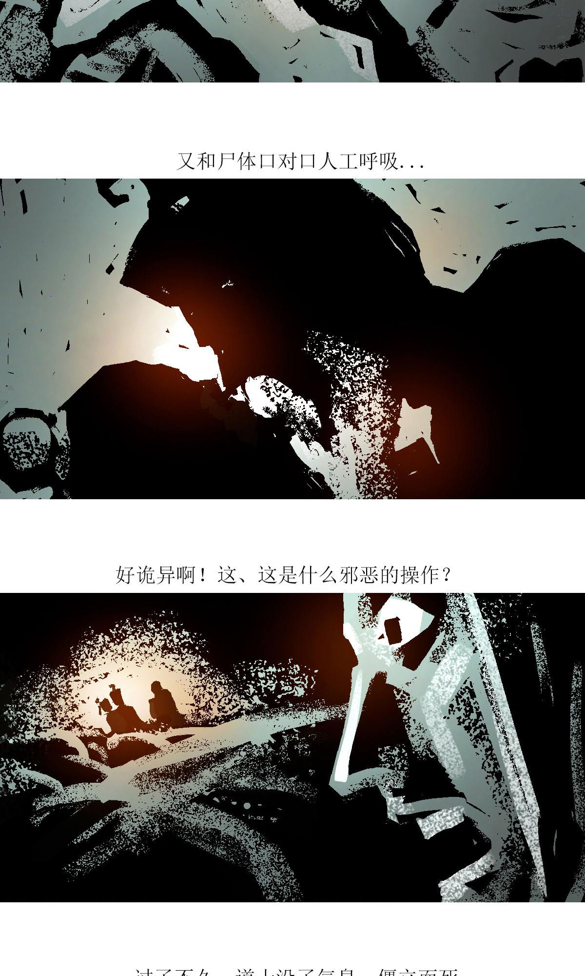 天下奇譚 - 第117話 奪舍 - 5