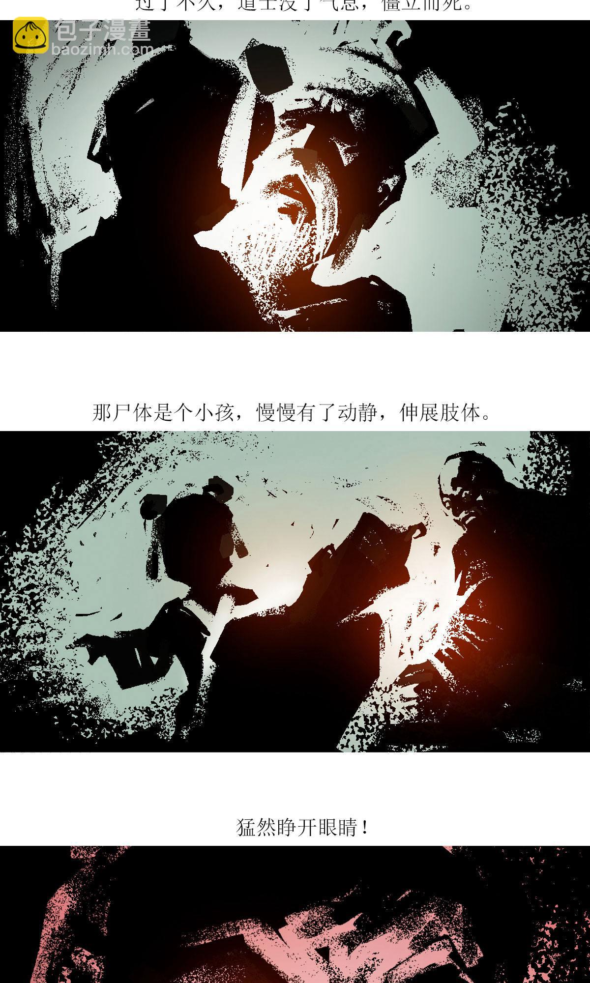 第117话 夺舍-第139话