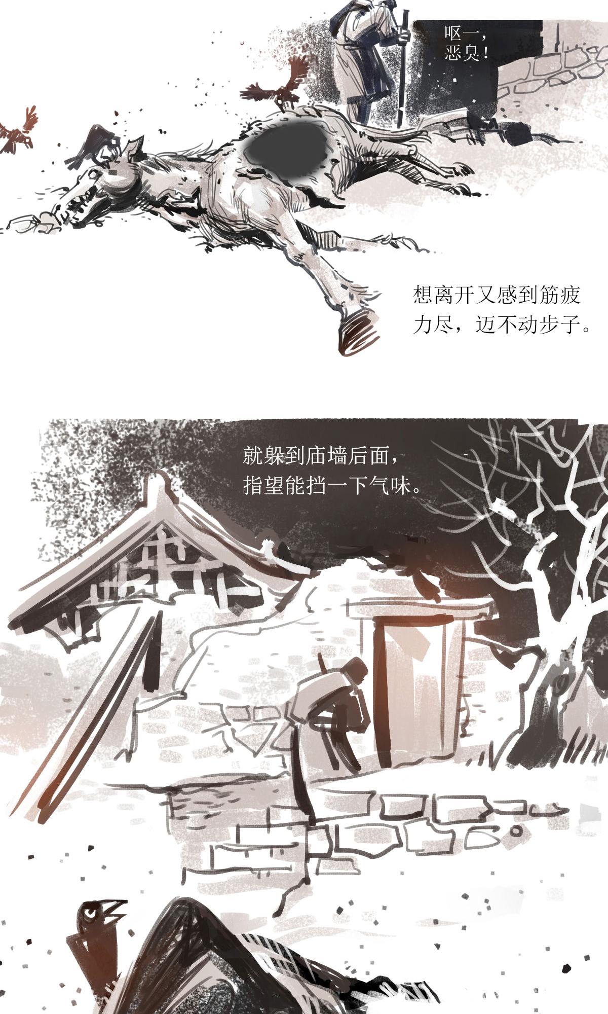 第117话 夺舍-第139话