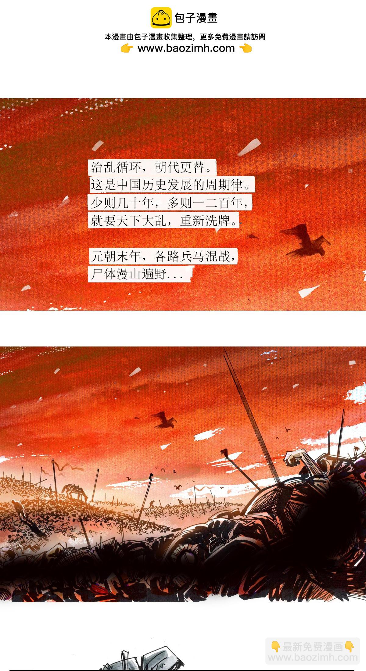 第117话 夺舍-第139话