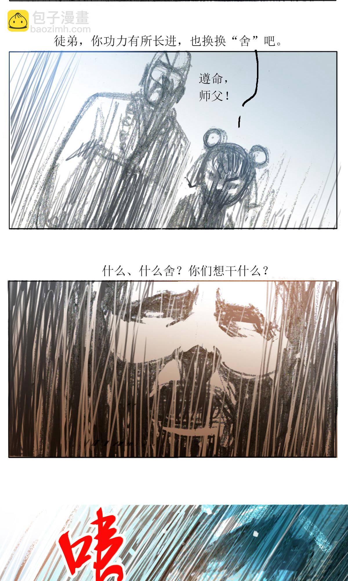 第117话 夺舍-第139话