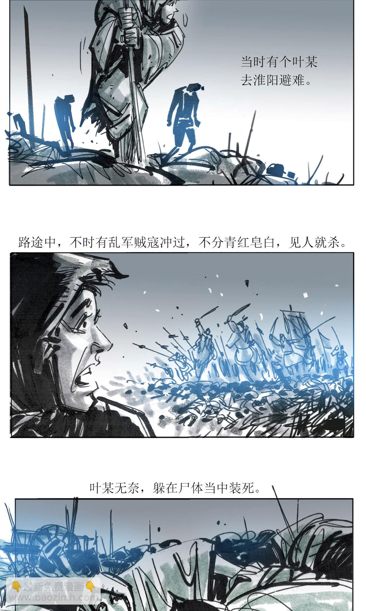 第117话 夺舍-第139话