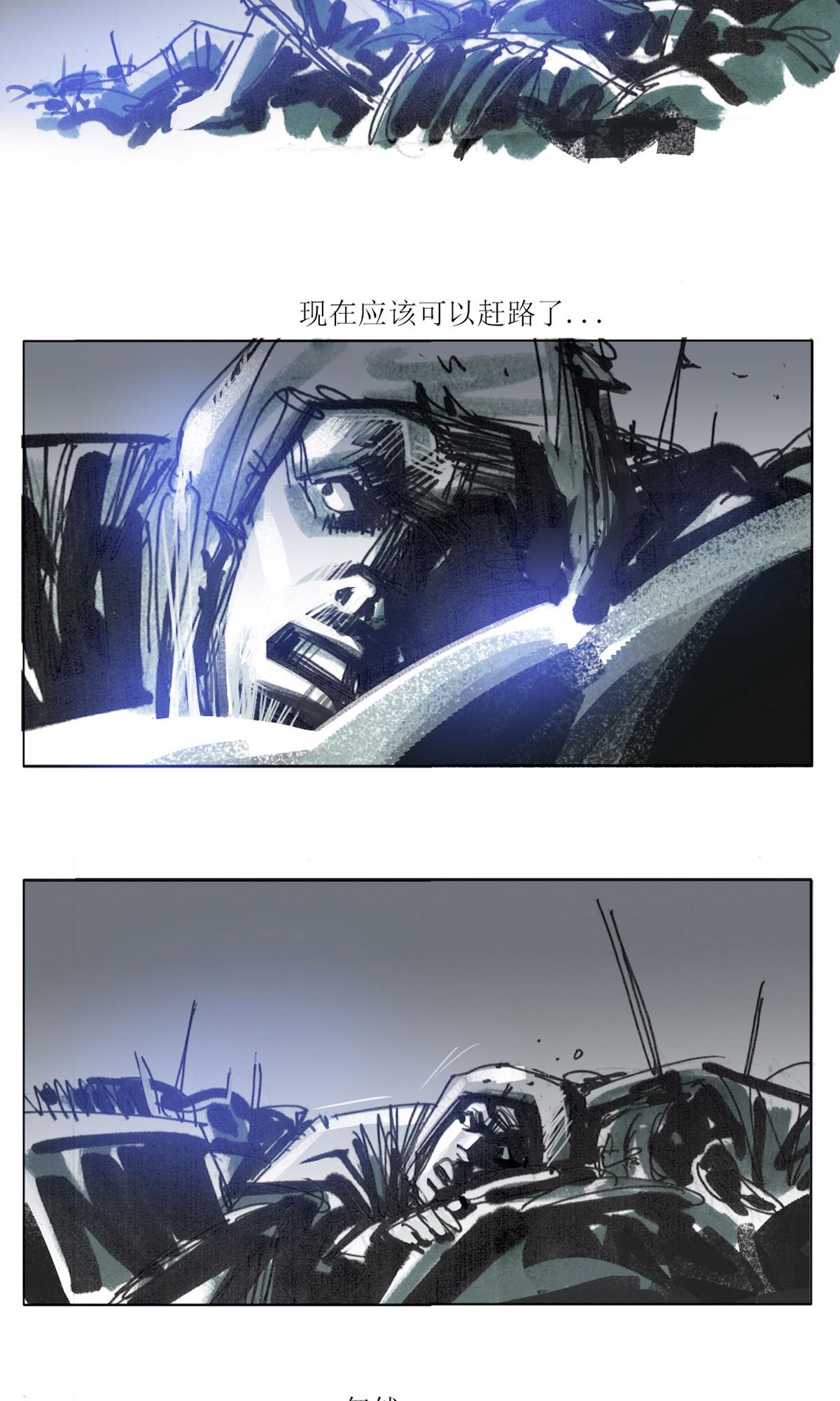 第117话 夺舍-第139话