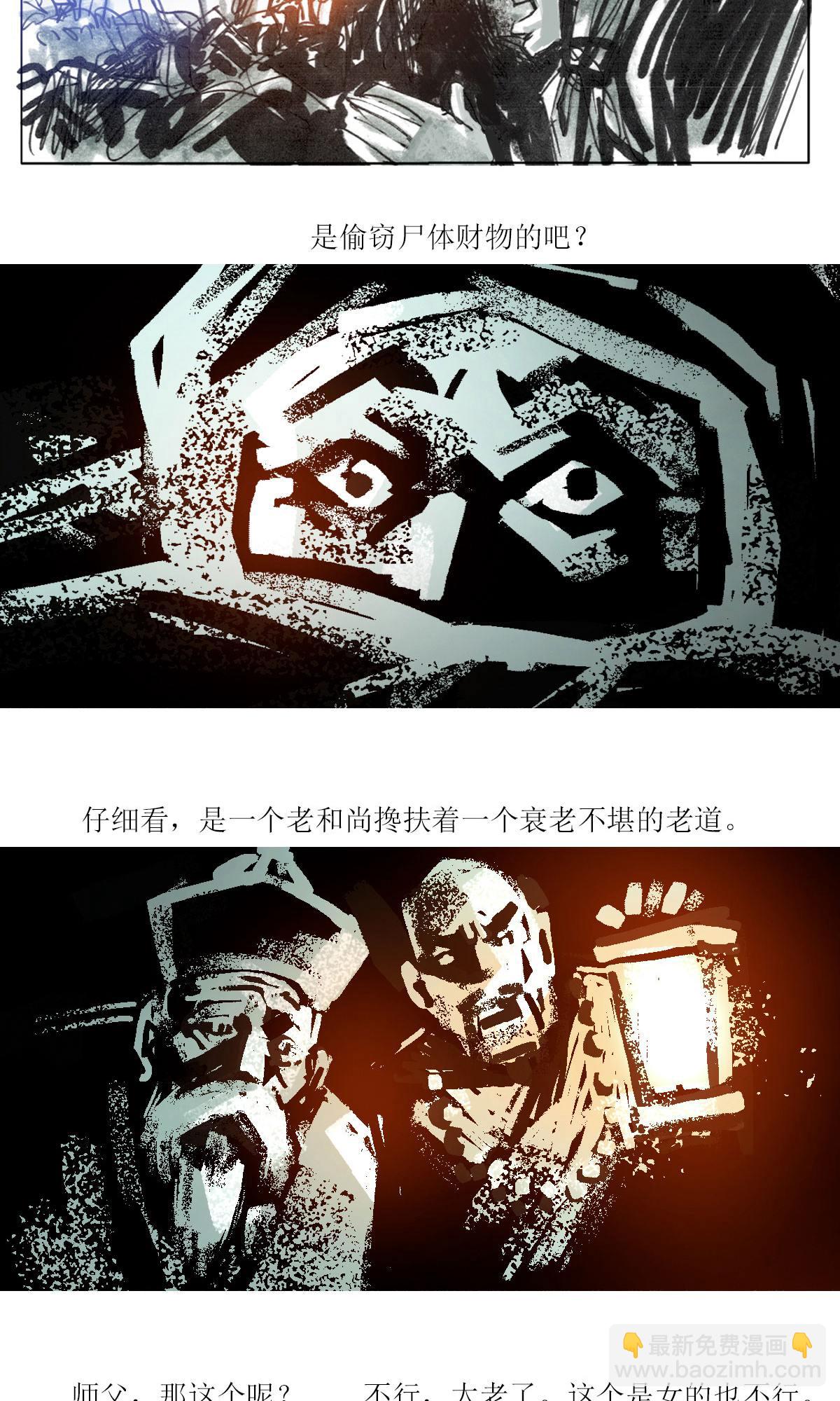 第117话 夺舍-第139话