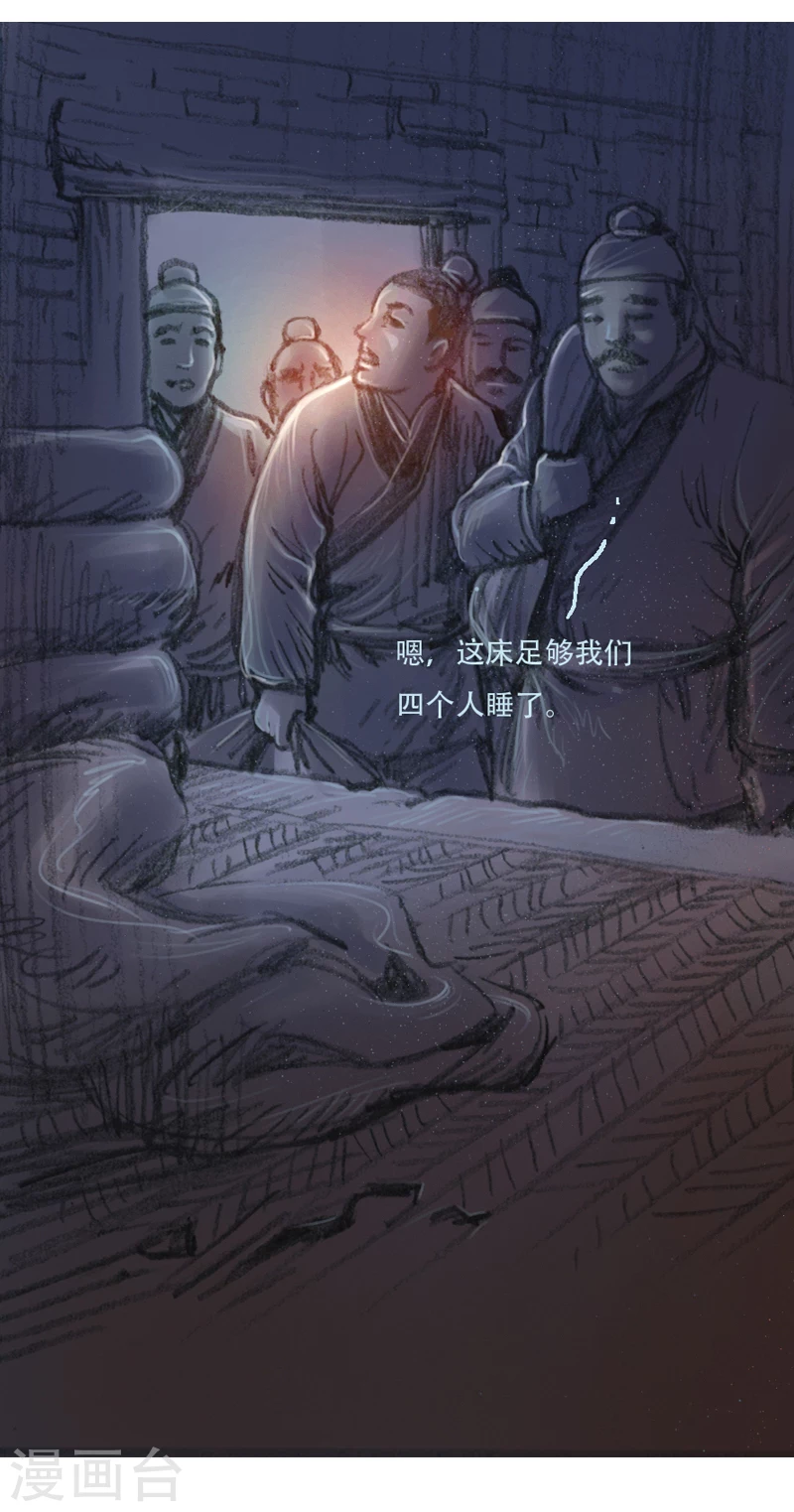 第12话1 聊斋故事-尸变-第15话