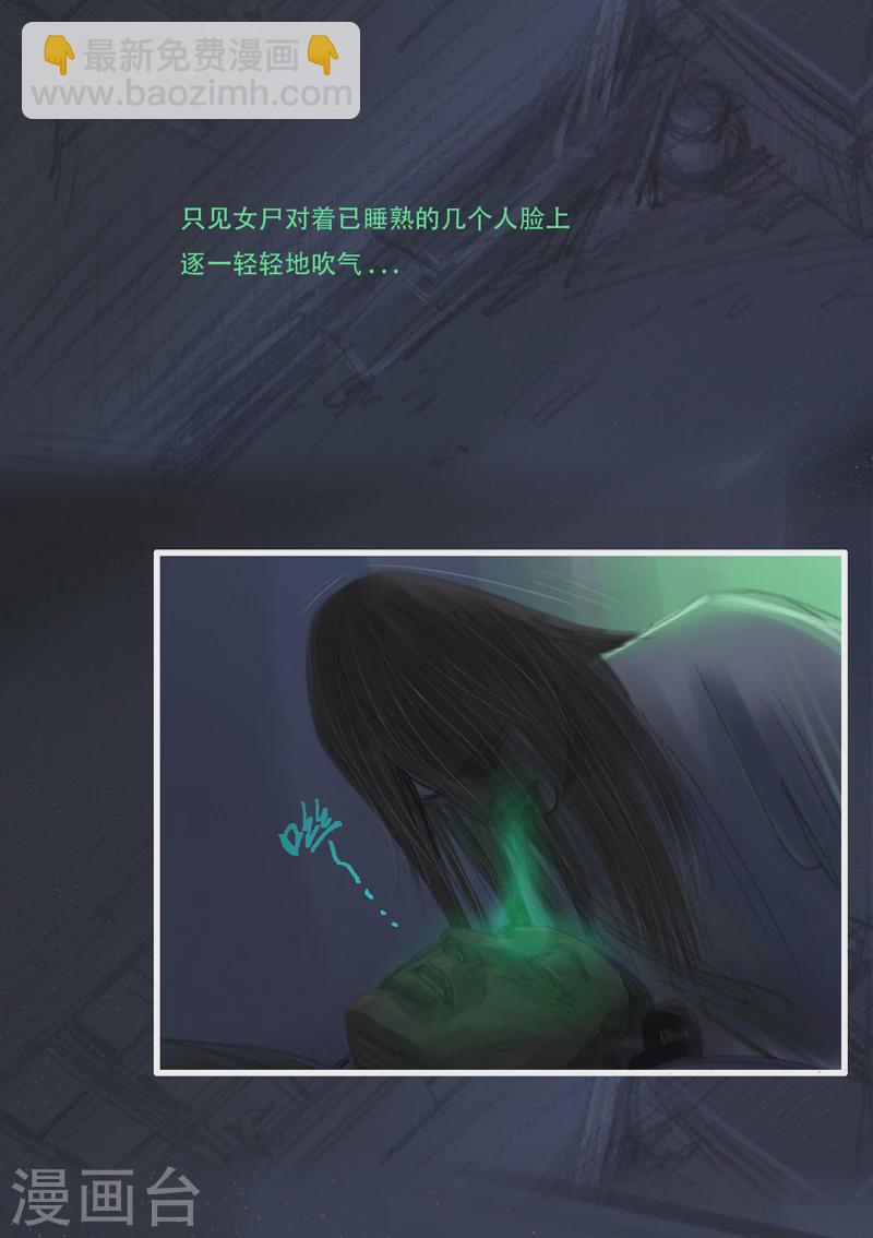 第12话1 聊斋故事-尸变-第15话