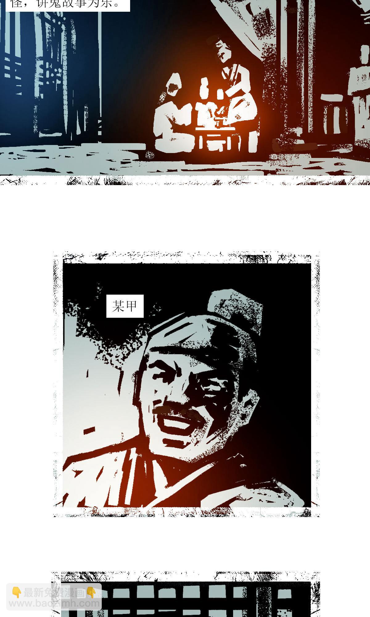 第119话 十方堂寺之夜-第141话