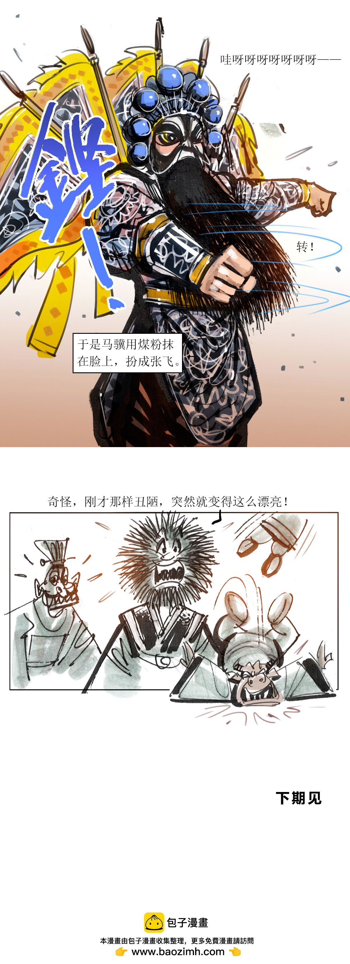 第123话 罗刹海市（中）-第145话