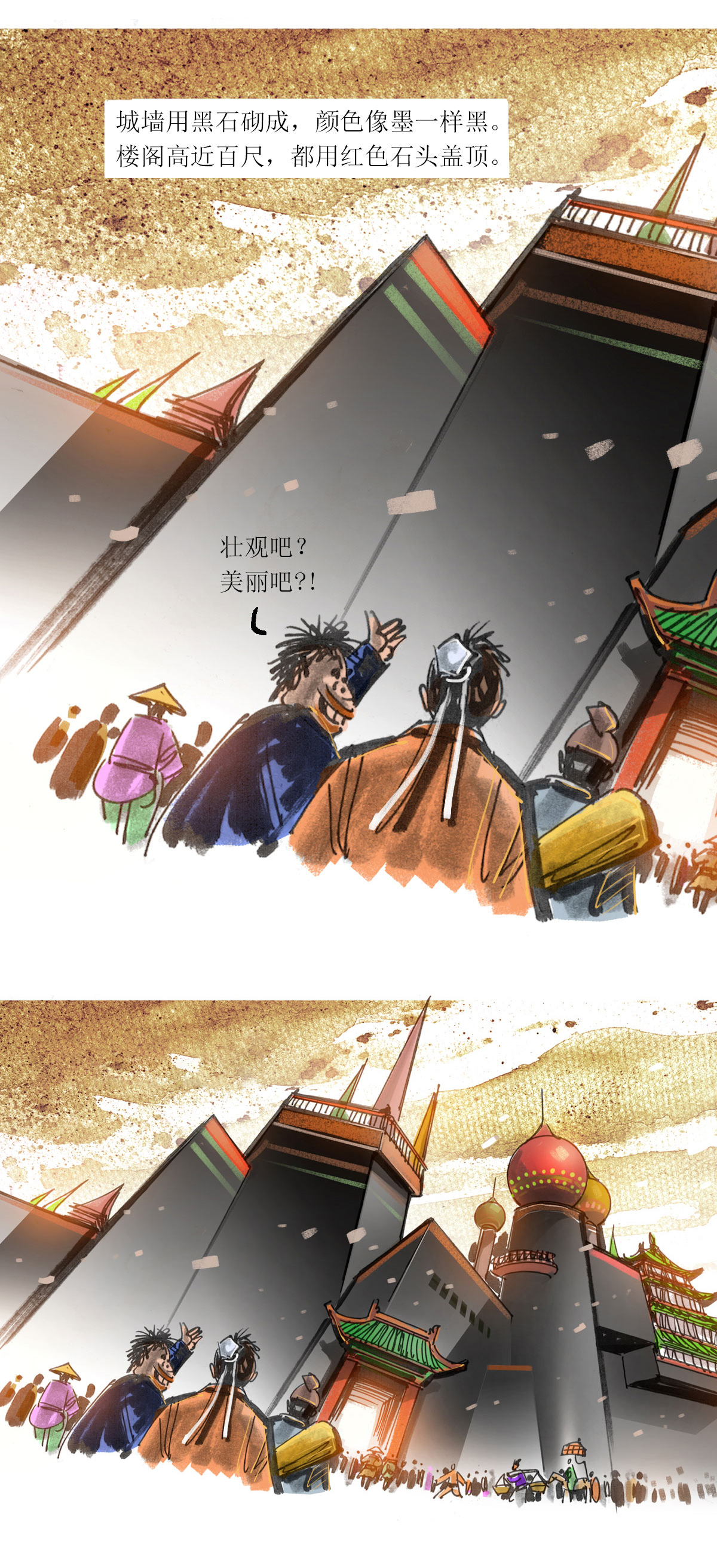 第123话 罗刹海市（中）-第145话