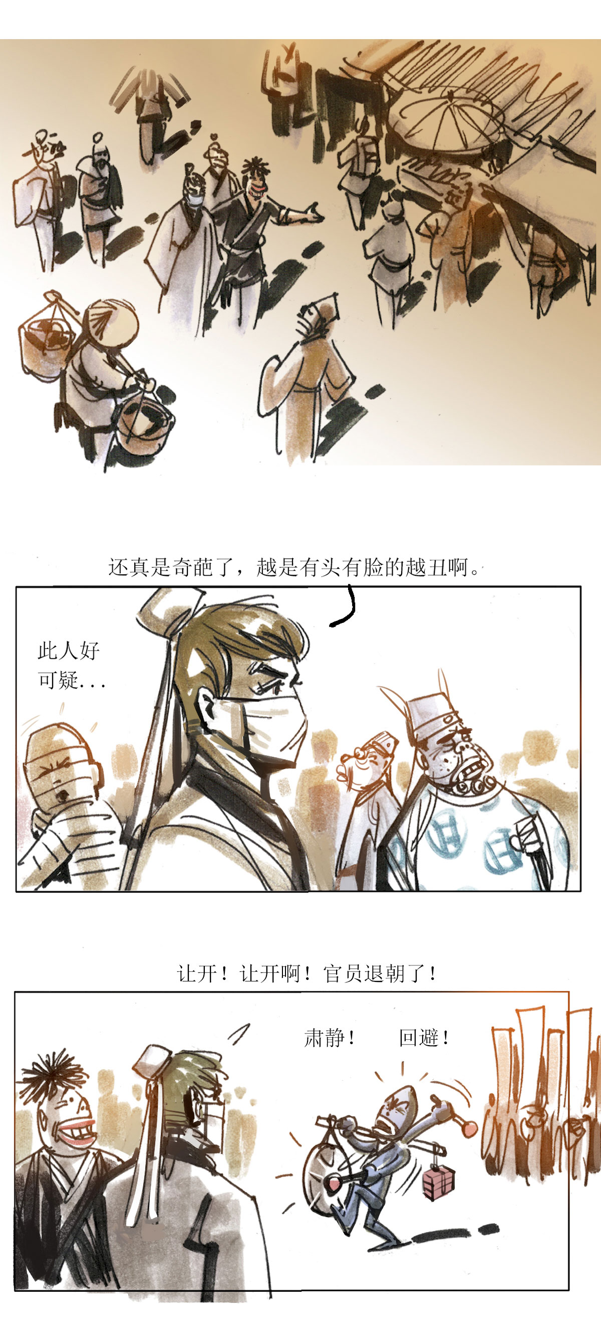 第123话 罗刹海市（中）-第145话