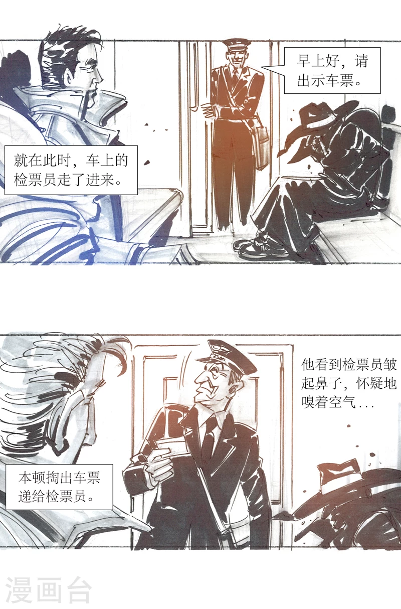 第13话1 耳语者-第17话