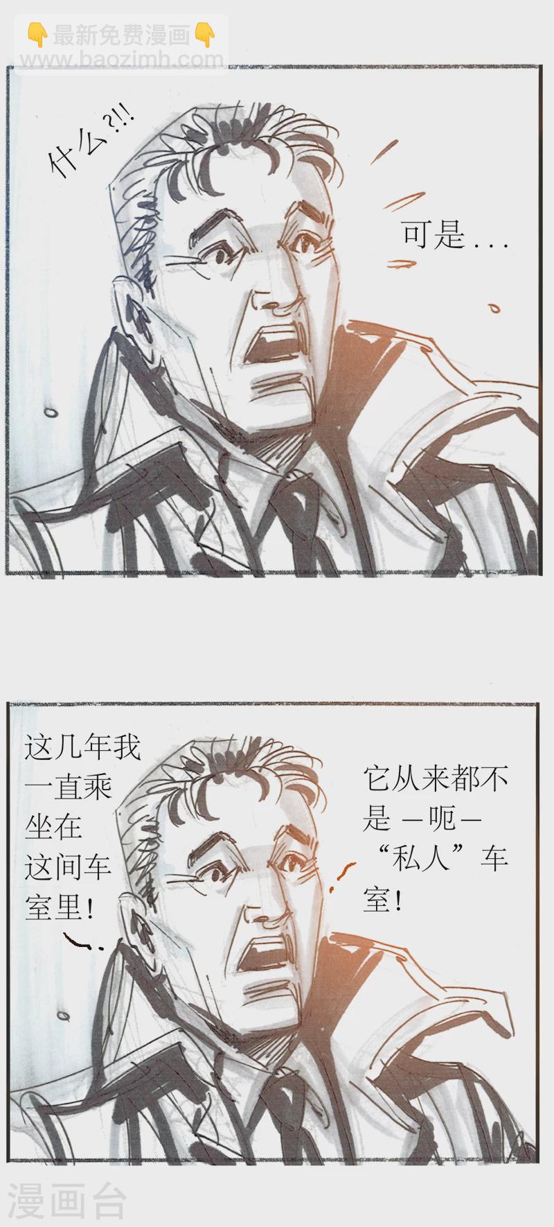 第13话1 耳语者-第17话