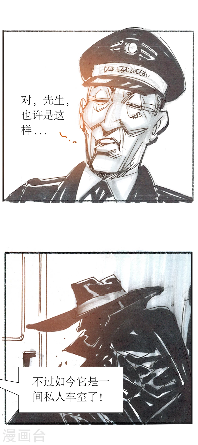 第13话1 耳语者-第17话