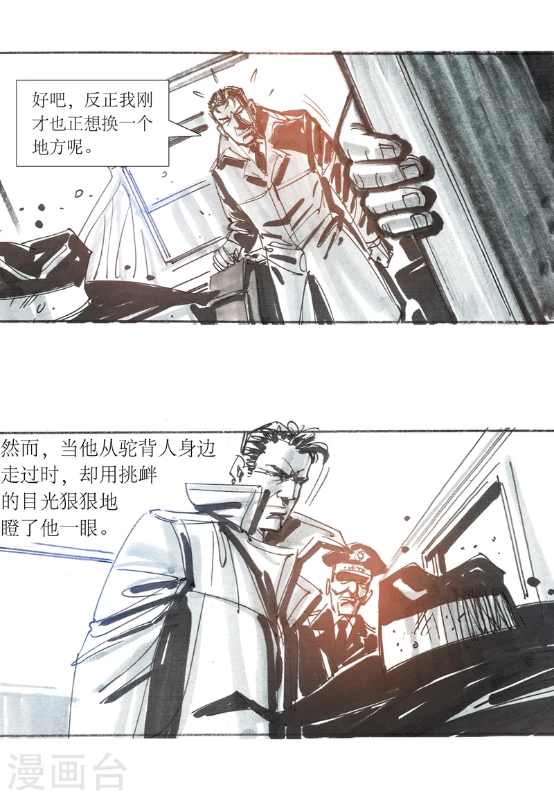 第13话1 耳语者-第17话