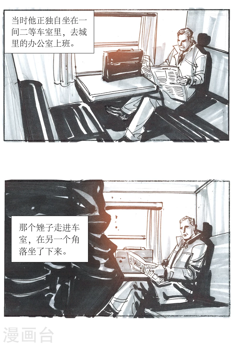 第13话1 耳语者-第17话