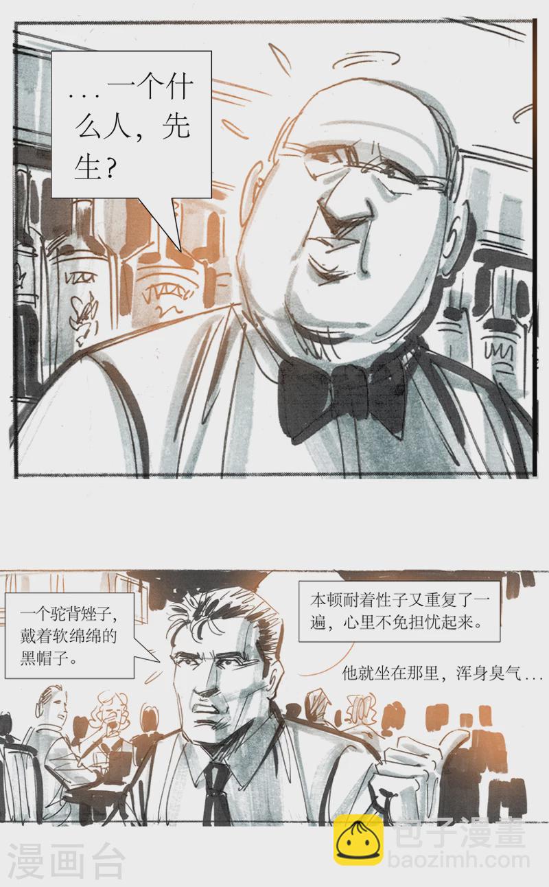 第13话3 耳语者-第19话