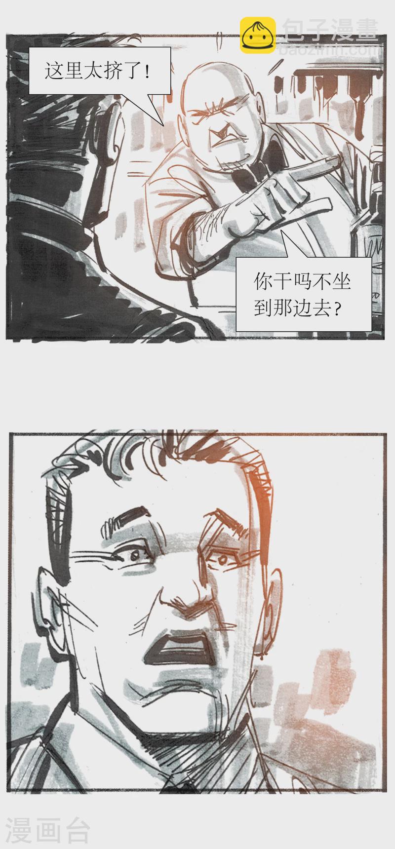 第13话3 耳语者-第19话