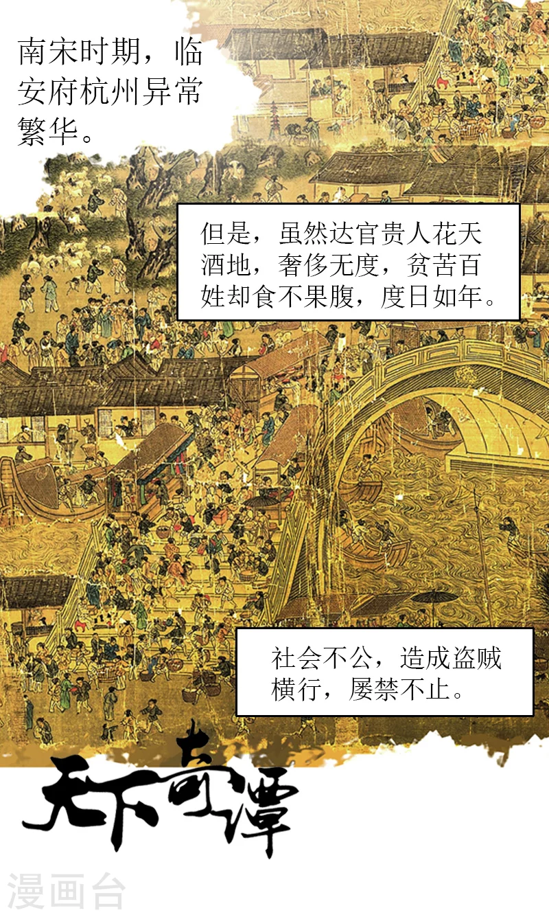 第2话2 我来也-第3话