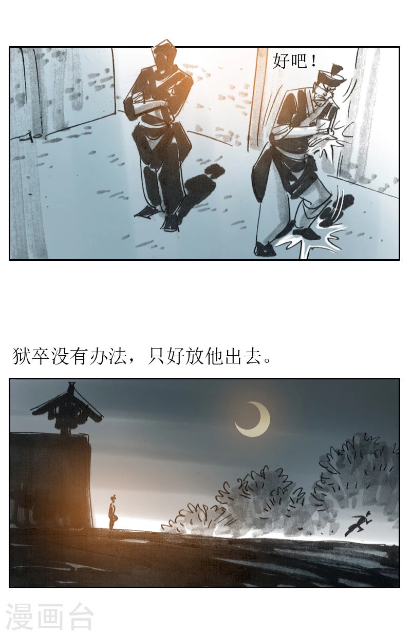 第2话2 我来也-第3话