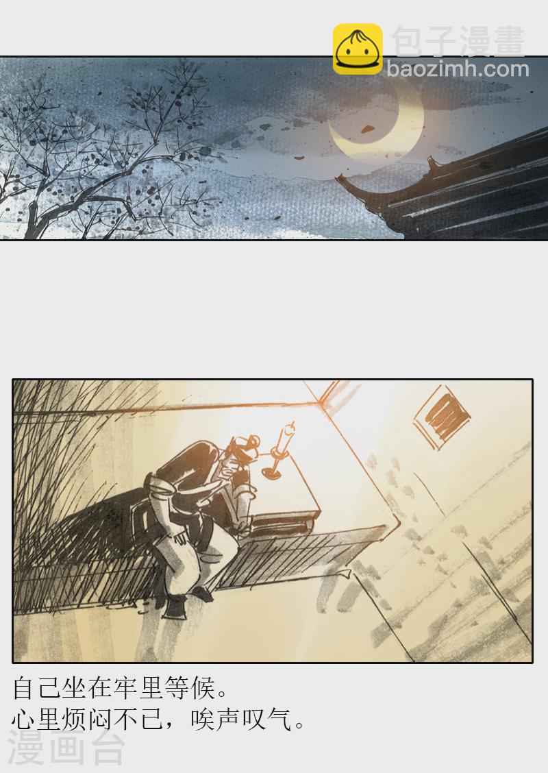 第2话2 我来也-第3话