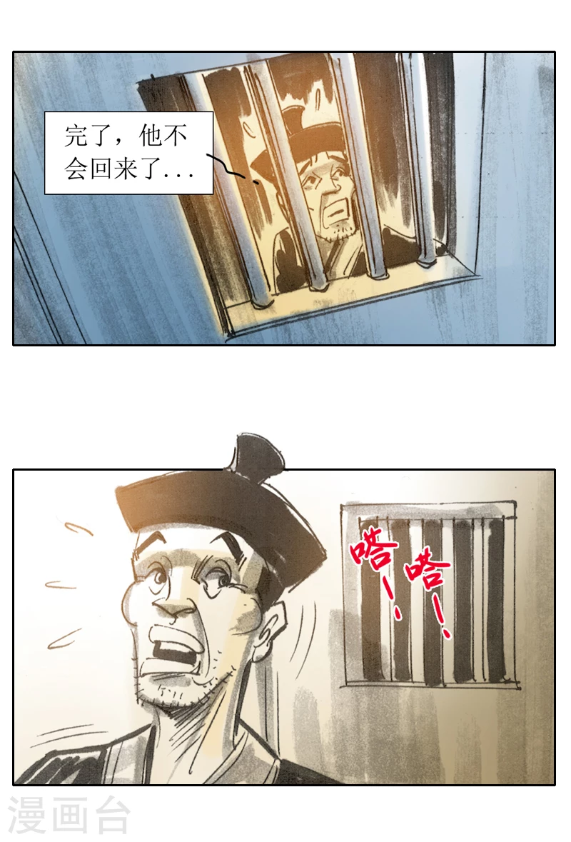 第2话2 我来也-第3话