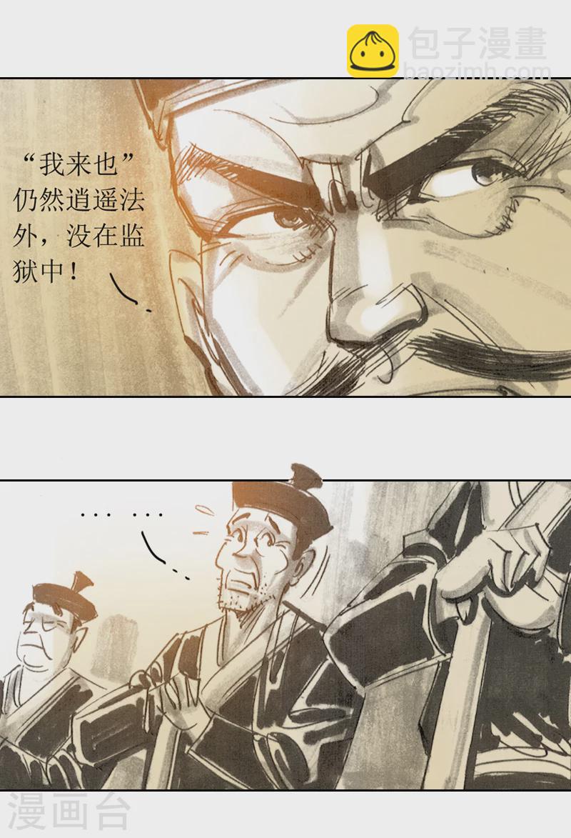 第2话2 我来也-第3话