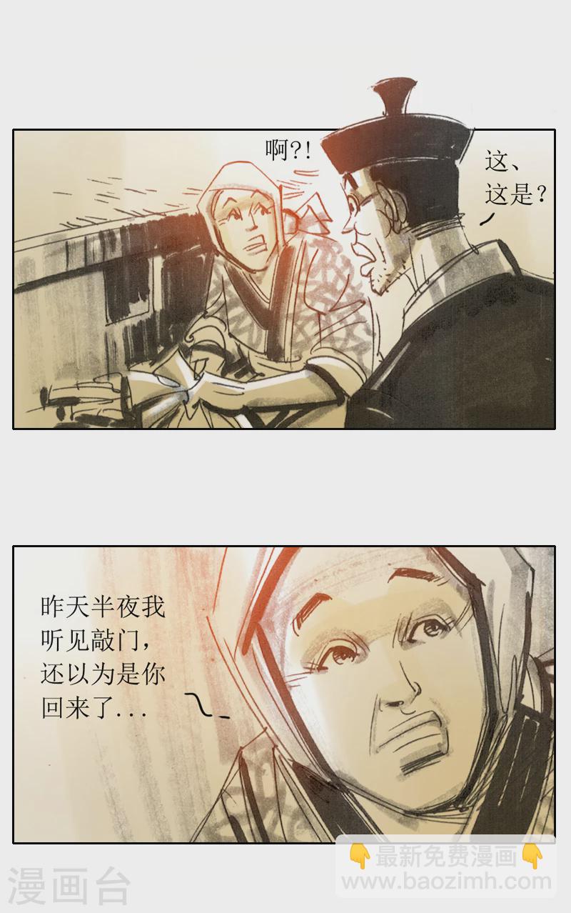 第2话2 我来也-第3话