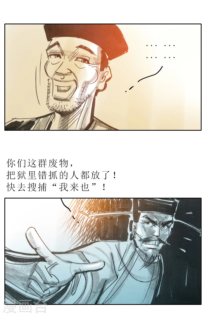 第2话2 我来也-第3话