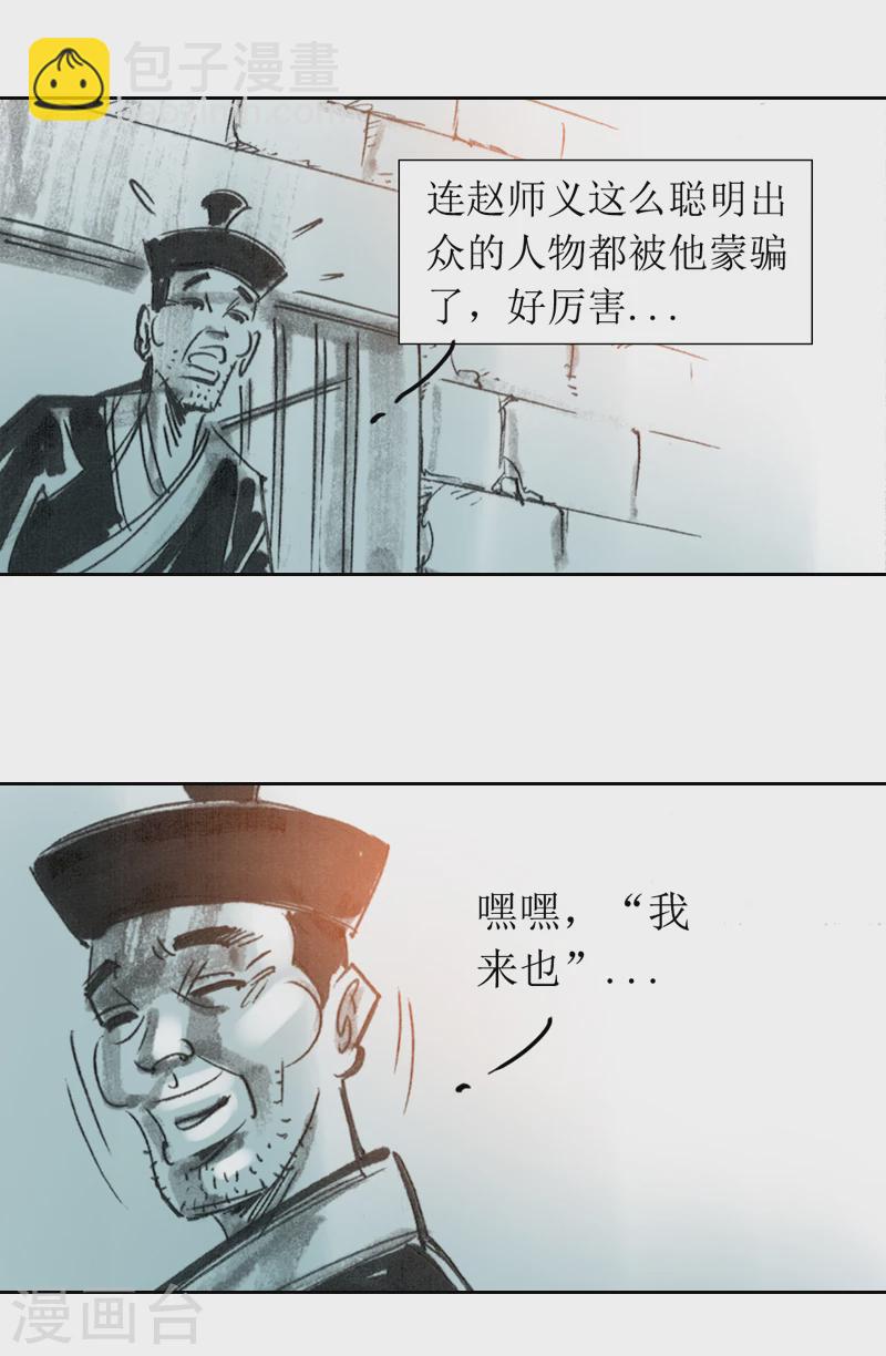 第2话2 我来也-第3话