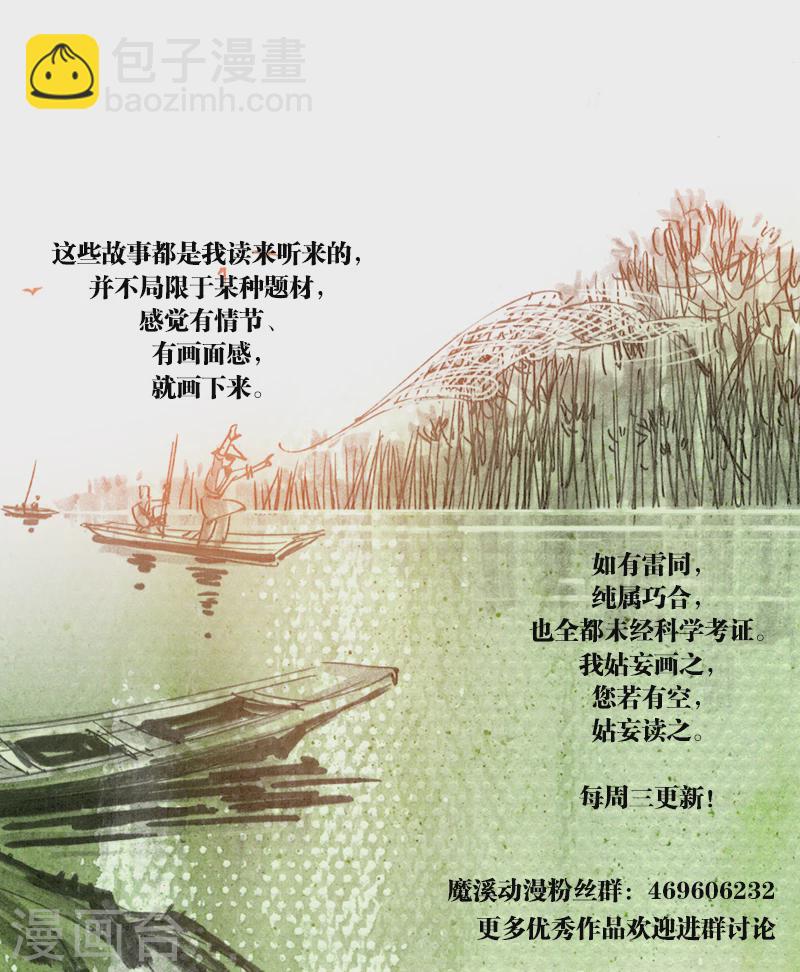 第2话2 我来也-第3话