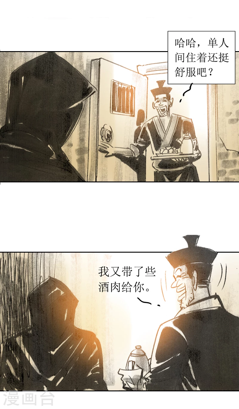 第2话2 我来也-第3话