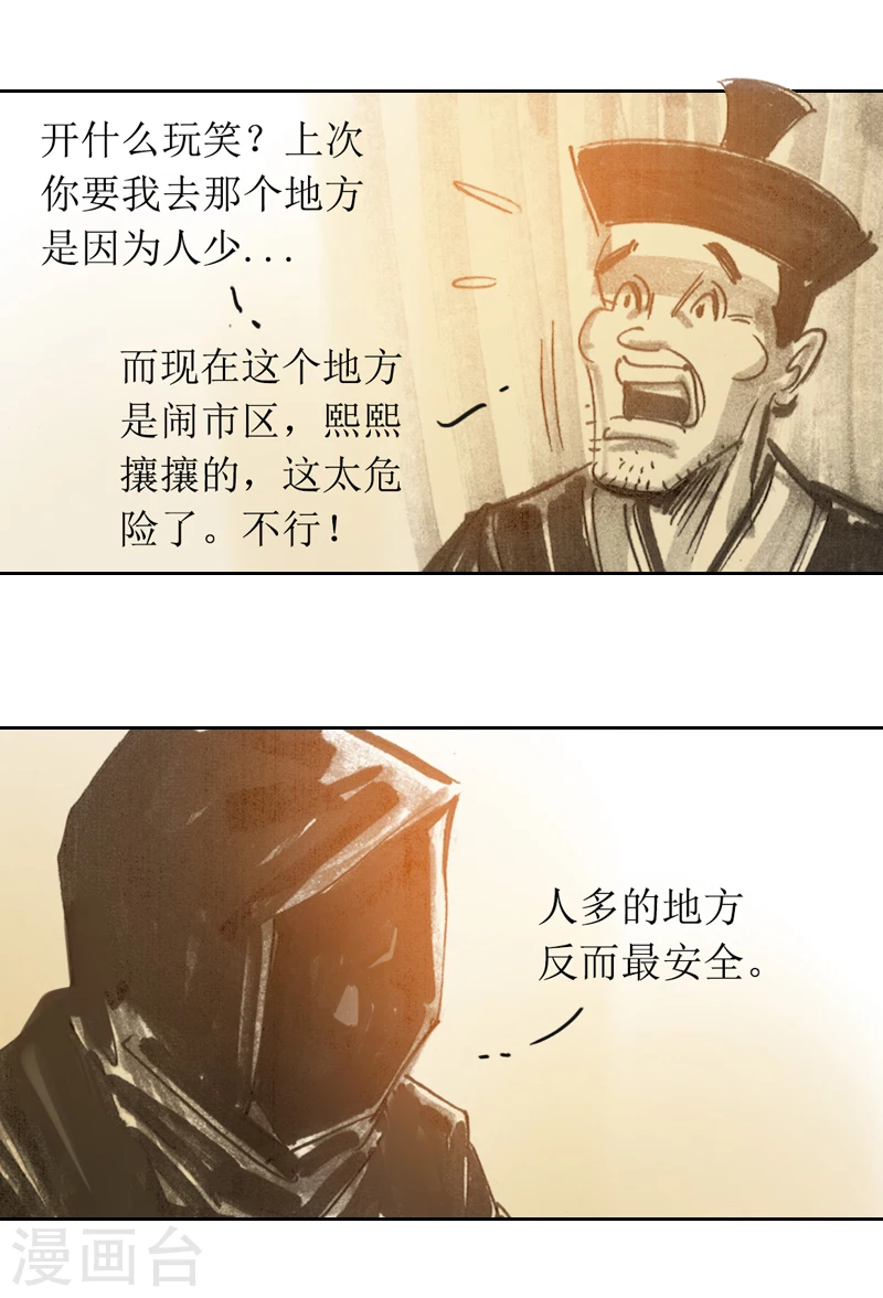 第2话2 我来也-第3话