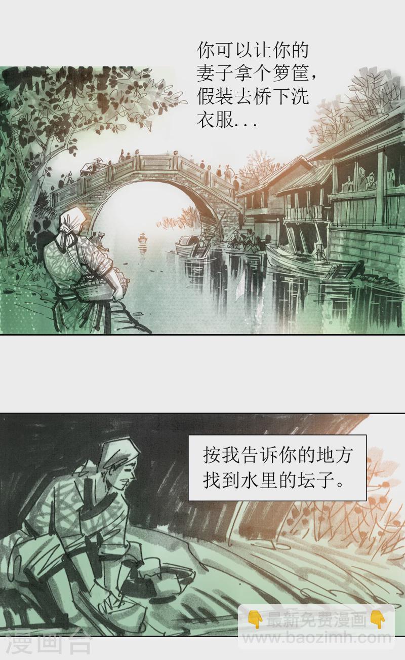 第2话2 我来也-第3话