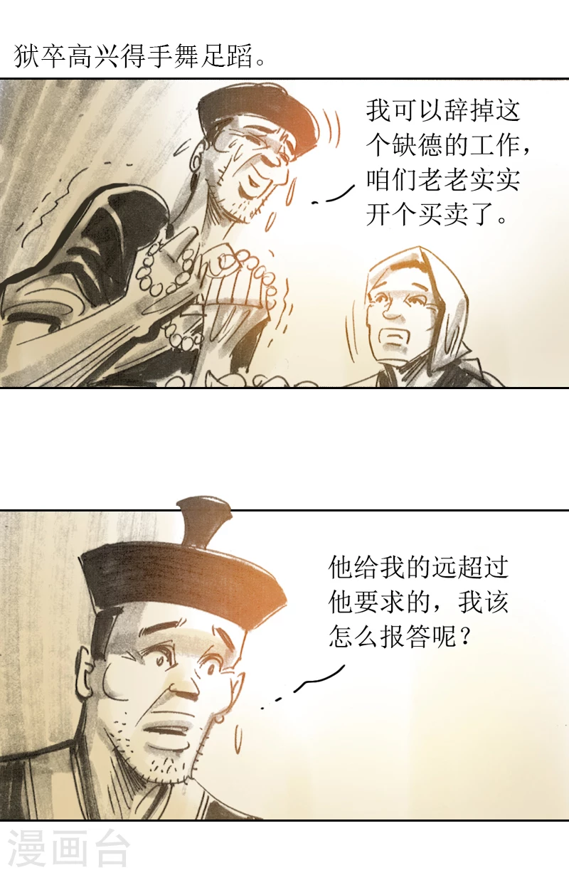 第2话2 我来也-第3话