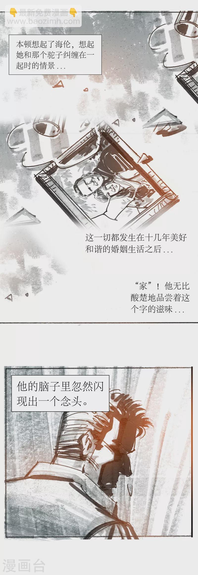 第13话5 耳语者-第21话