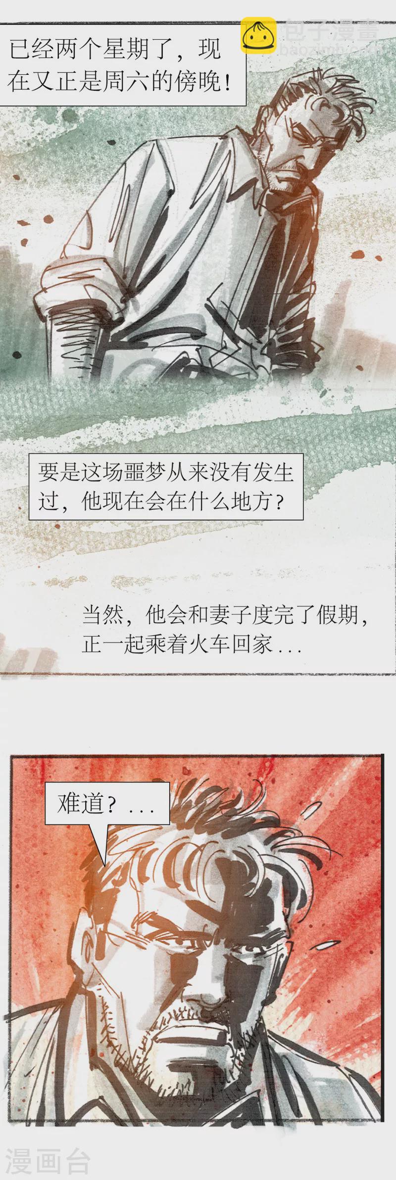 第13话5 耳语者-第21话