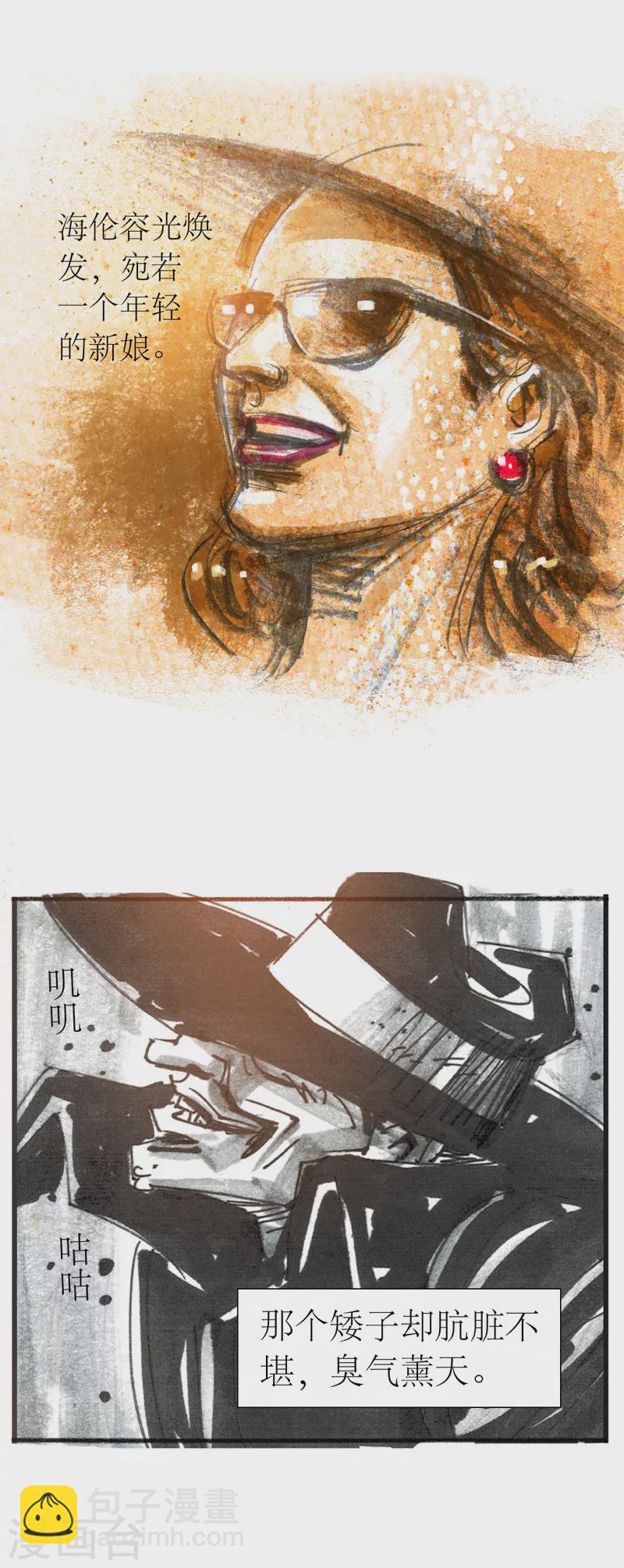 第13话5 耳语者-第21话