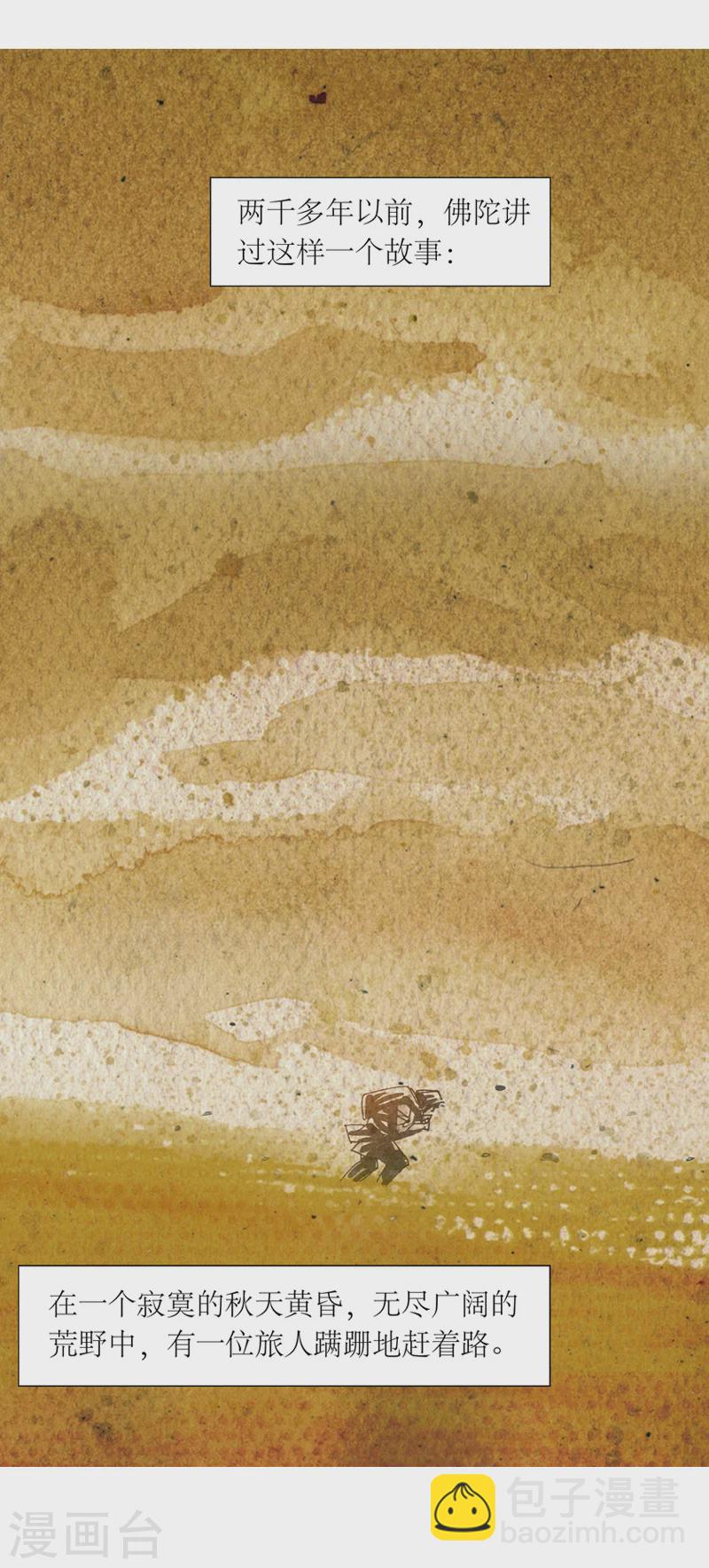 第14话 作者大大的独白-第23话