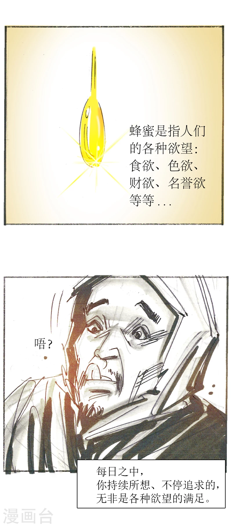 第14话 作者大大的独白-第23话