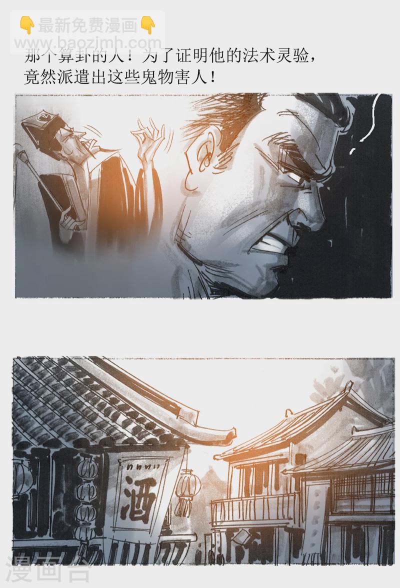 第15话2 妖术-第25话