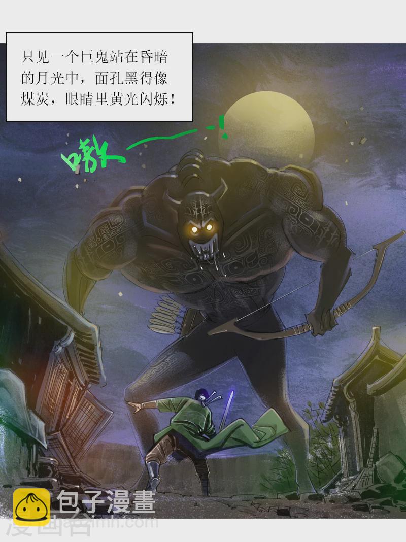 第15话2 妖术-第25话