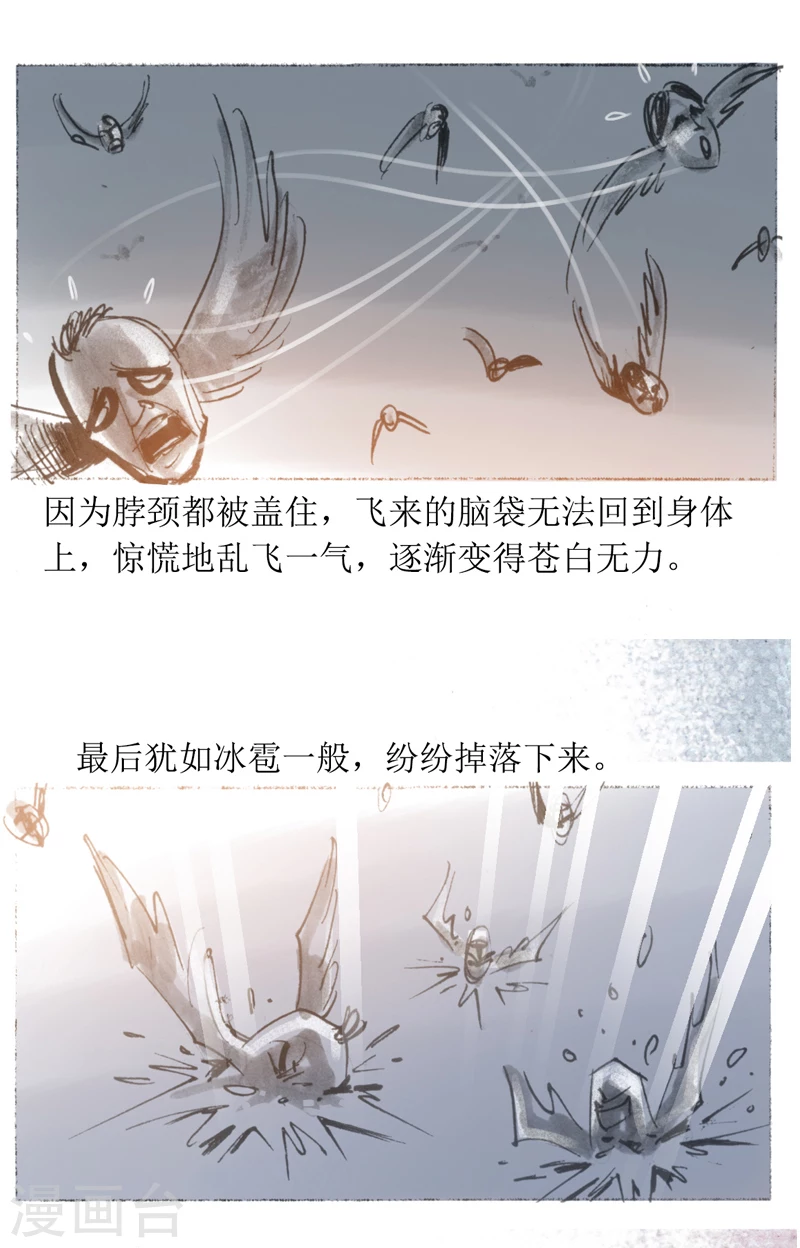 第16话2 飞头-第27话